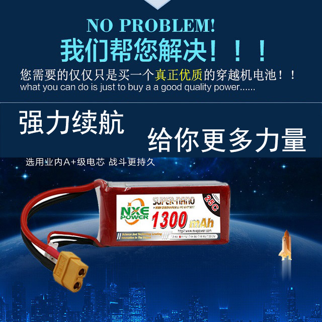 諾信幫您解決，優(yōu)質(zhì)FPV穿越機(jī)電池